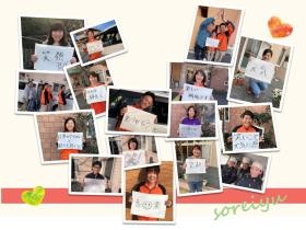 それいゆスタッフ