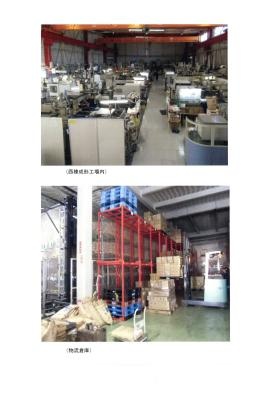 西工場内、物流倉庫