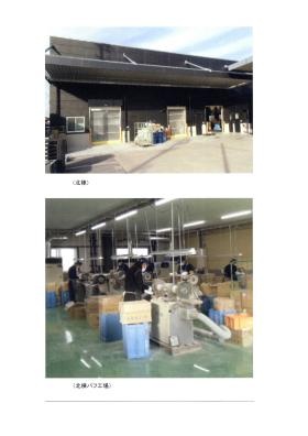 事業所の情報＿００４