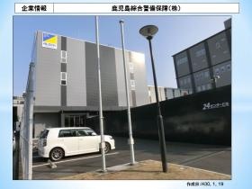 事業所の情報＿００３