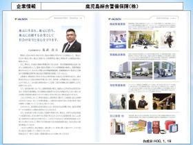 事業所の情報＿００４