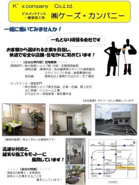 会社風景２３０３１４