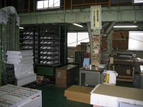 事業所の情報＿００２