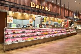 ダイリキ事業 精肉店「ダイリキ」
