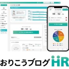 健康経営を支えるホームページソリューション