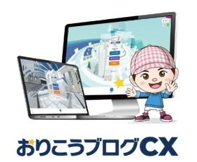 ホームページとメタバースのビジネス活用ソリューション