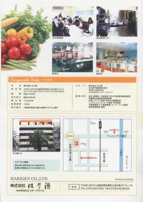 事業所の情報＿００２