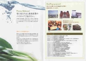 事業所の情報＿００１