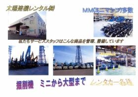 事業所の情報＿００２