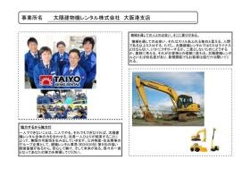 事業所の情報＿００１