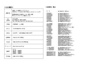 事業所の情報＿００４