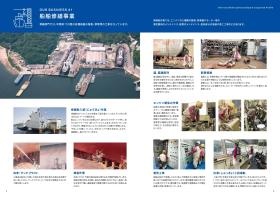 事業所の情報＿００２