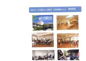 事業所の情報＿００１