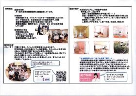 事業所の情報＿００６