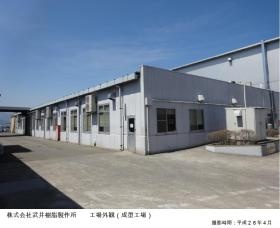 事業所の情報＿００３