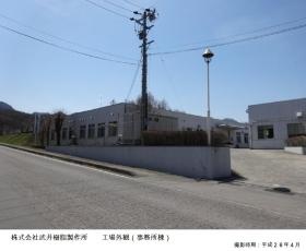 事業所の情報＿００２