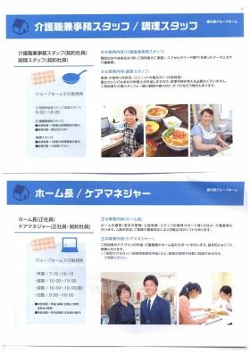 事業所の情報＿００３