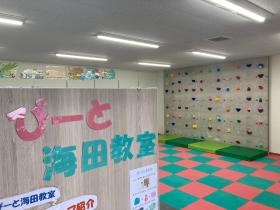 ぴーと海田教室・入口