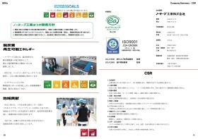 事業所の情報＿００７