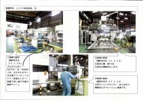 事業所の情報＿００３