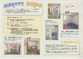 事業所の情報＿００４