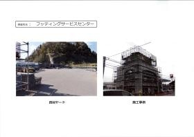 事業所の情報＿００３