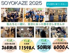 ぜひ見学にお越しください。お待ちしております♪