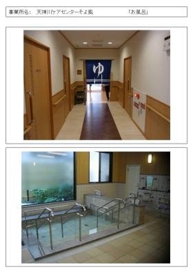 事業所の情報＿００５