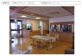 事業所の情報＿００３