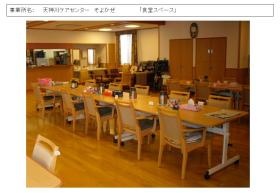 事業所の情報＿００４