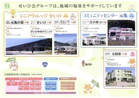 事業所の情報＿００２