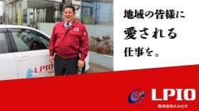 地域の皆様に愛される営業です