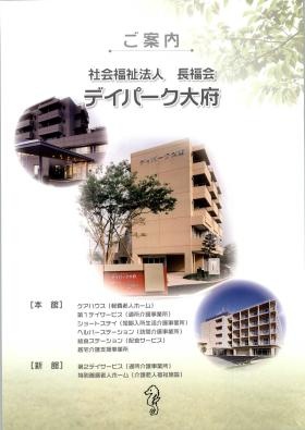 事業所の情報＿００１