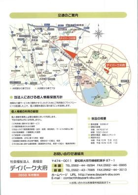 事業所の情報＿００５