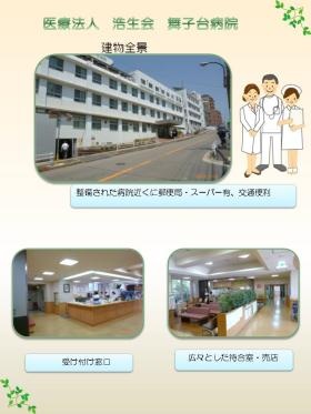 事業所の情報＿００１