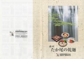 事業所の情報＿００３