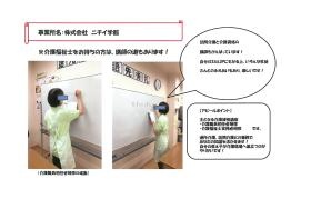 事業所の情報＿００３