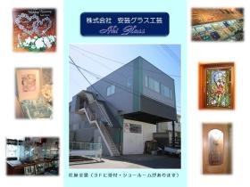 事業所の情報＿００１