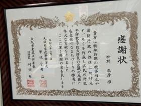 アリスの活動（東成警察、東成消防）