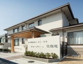 グループホーム 敬親庵