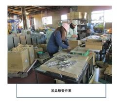 事業所の情報＿００７