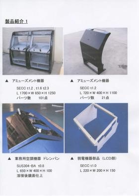 事業所の情報＿００４