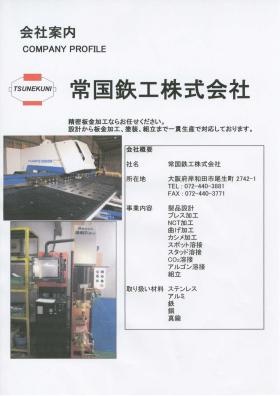 事業所の情報＿００１