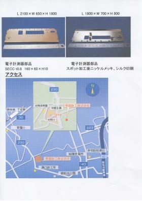 事業所の情報＿００６