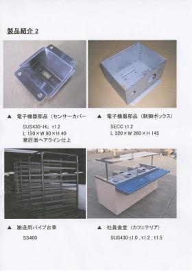 事業所の情報＿００５