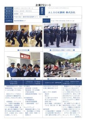 事業所の情報＿００２