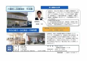 事業所の情報です。実際に働く職員の声を掲載しています。