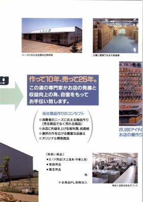 事業所の情報＿００２