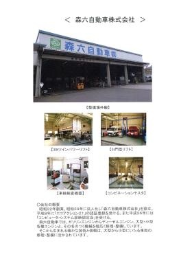 事業所の情報＿００１