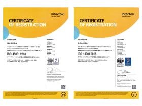 労働安全衛生・環境マネジメントシステム認証取得